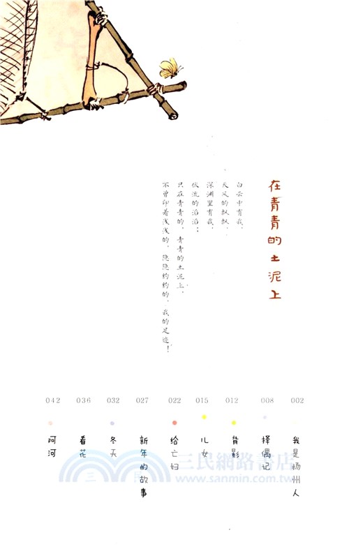 朱自清：我們今天看花去（簡體書）