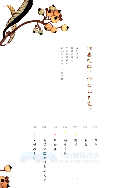朱自清：我們今天看花去（簡體書）