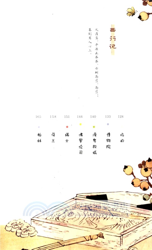 朱自清：我們今天看花去（簡體書）