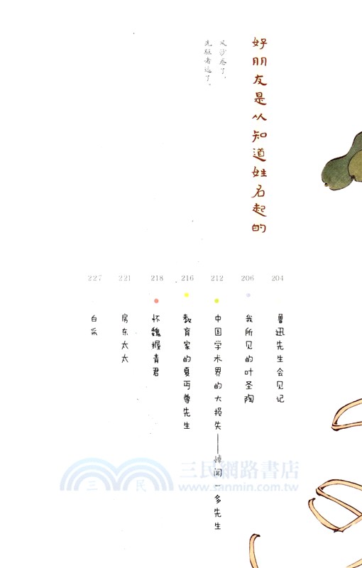 朱自清：我們今天看花去（簡體書）