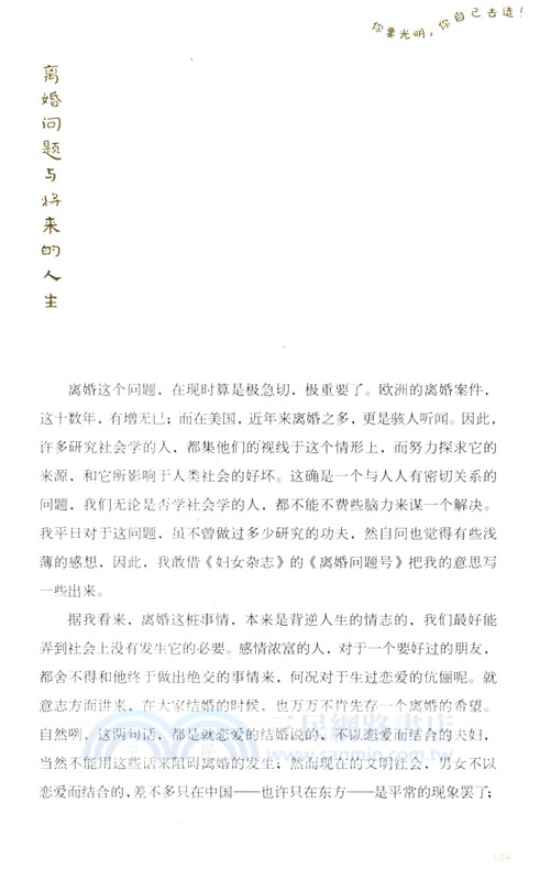 朱自清：我們今天看花去（簡體書）