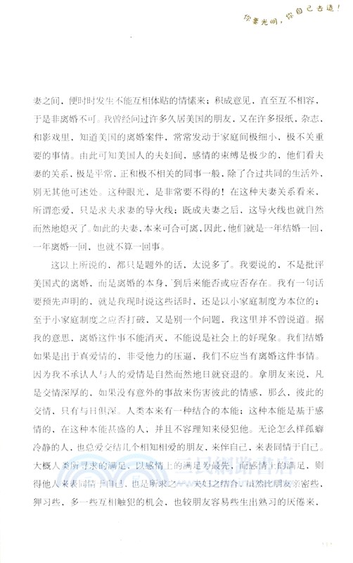 朱自清：我們今天看花去（簡體書）