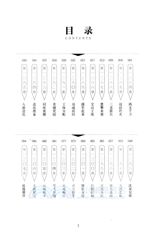 萬相之王19：界河寶域（簡體書）