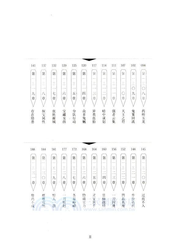萬相之王19：界河寶域（簡體書）