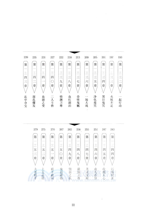 萬相之王19：界河寶域（簡體書）