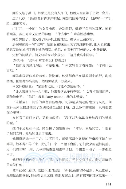 別讀博，會脫單（簡體書）