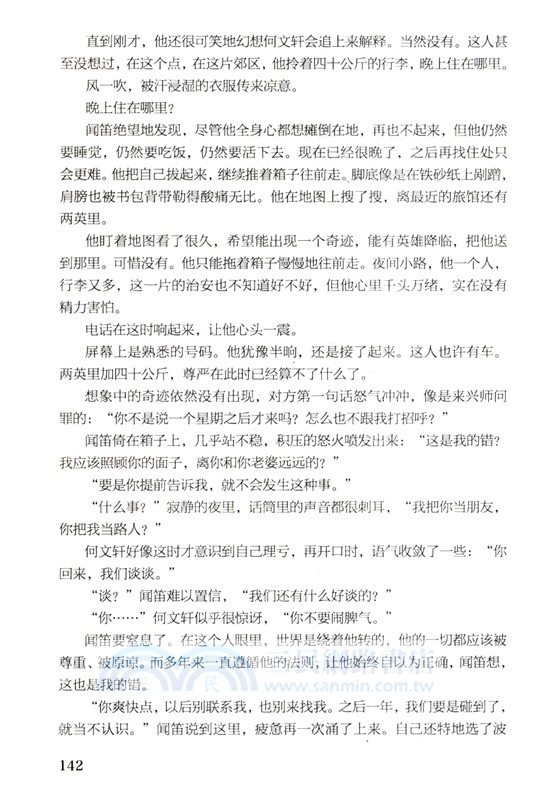 別讀博，會脫單（簡體書）