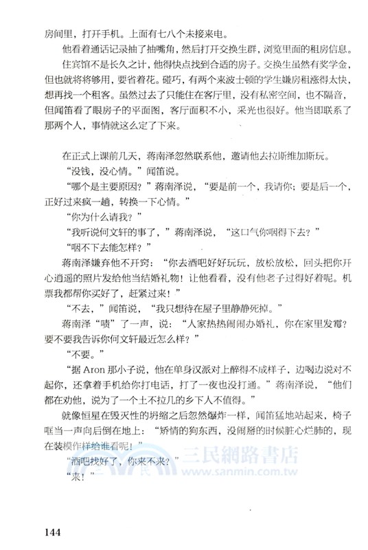 別讀博，會脫單（簡體書）