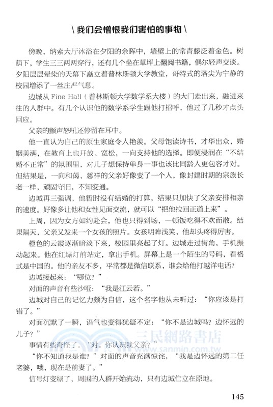 別讀博，會脫單（簡體書）