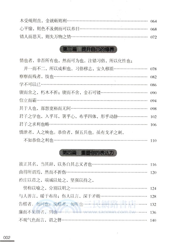 荀子講堂：人定勝天（簡體書）