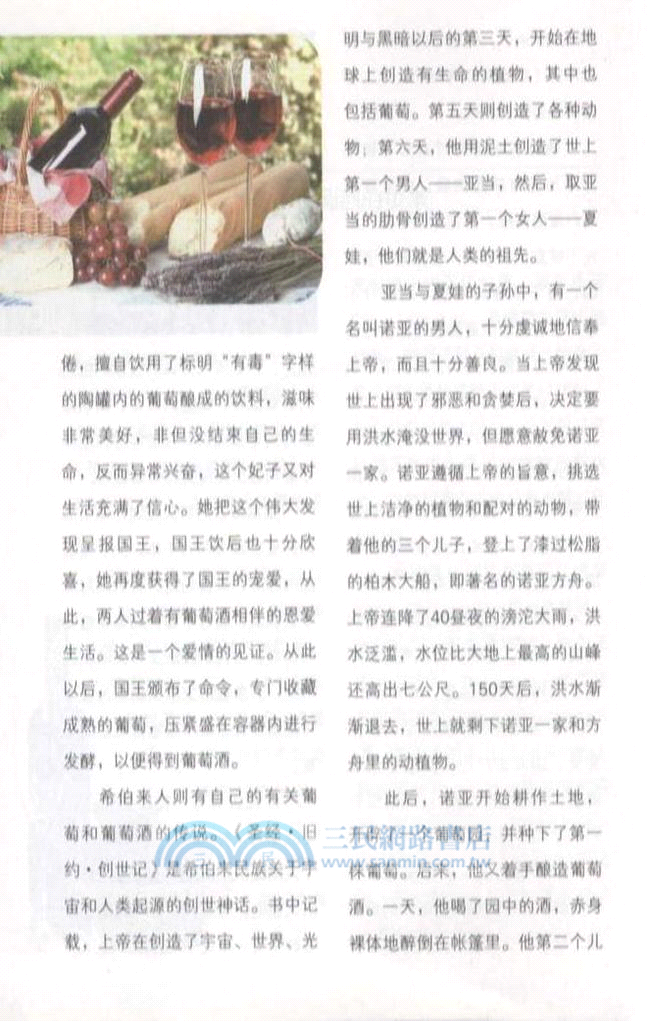 一生最愛葡萄酒(彩色珍藏本)（簡體書）