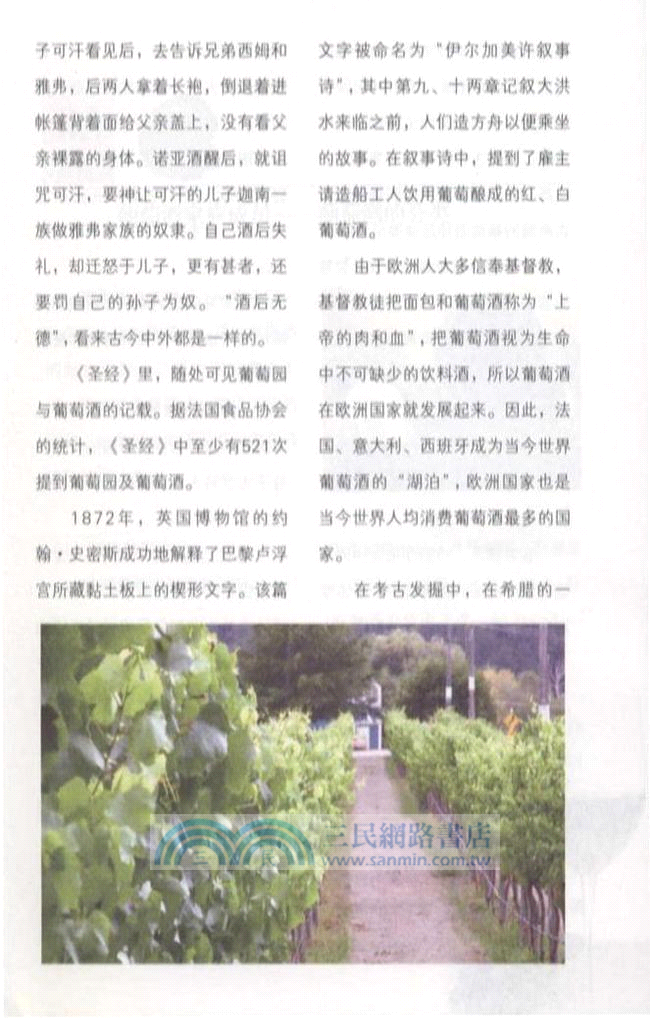 一生最愛葡萄酒(彩色珍藏本)（簡體書）