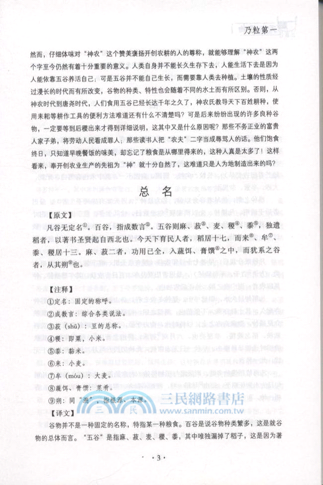 天工開物(精裝插圖本)（簡體書）