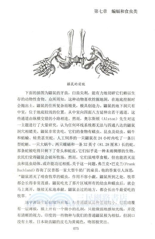 極簡動物圖志（簡體書）