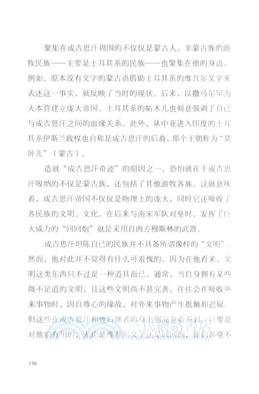 隨緣護花：陳舜臣隨筆集（簡體書）