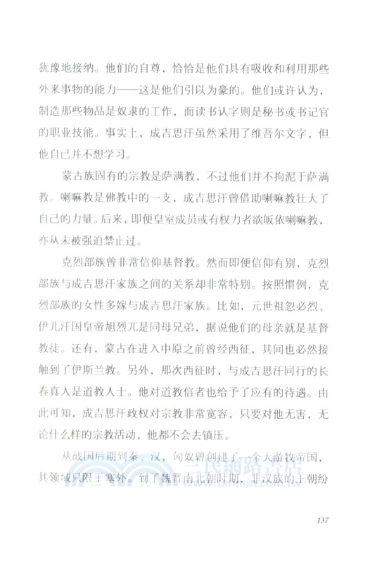 隨緣護花：陳舜臣隨筆集（簡體書）