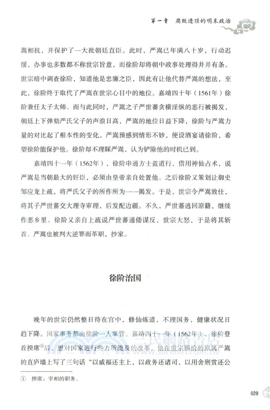 明末清初那些年（簡體書）