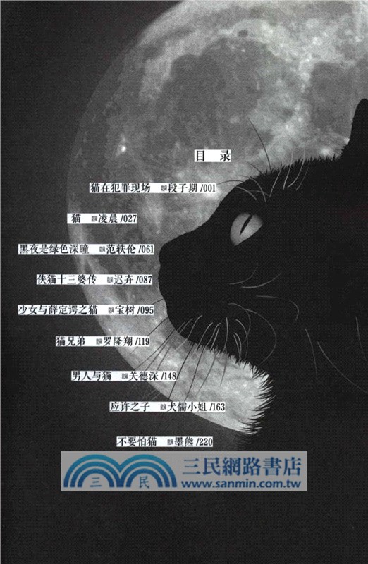 貓知道一切的答案（簡體書）