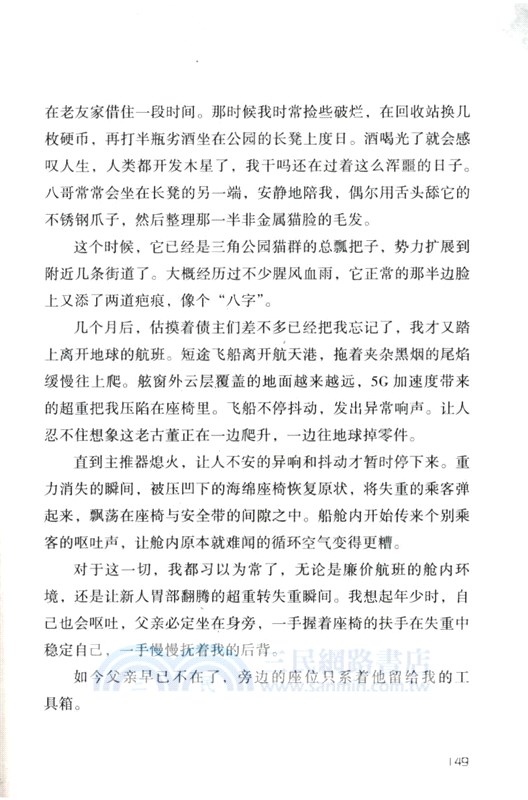 貓知道一切的答案（簡體書）