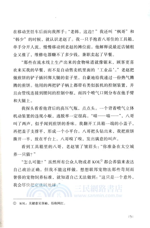 貓知道一切的答案（簡體書）