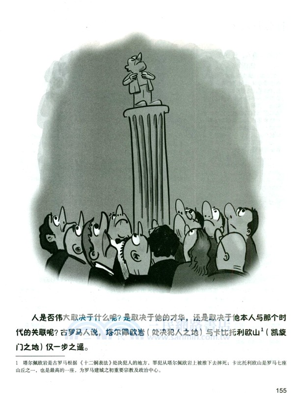 漫畫極簡西方哲學（簡體書）