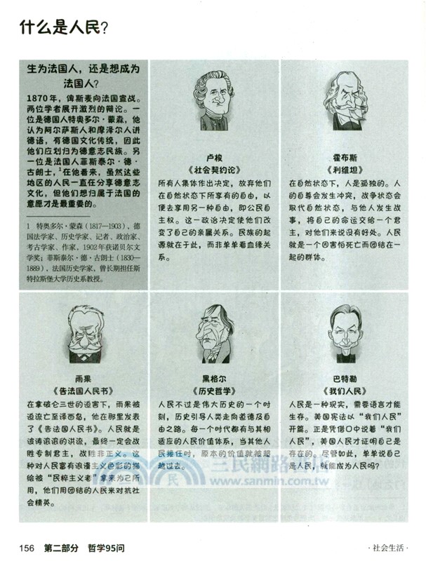 漫畫極簡西方哲學（簡體書）