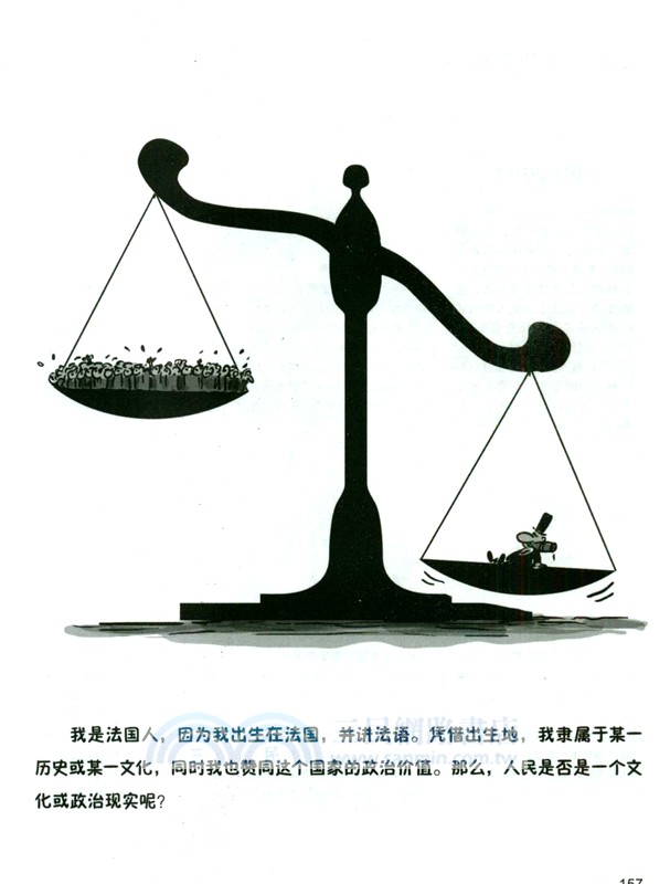 漫畫極簡西方哲學（簡體書）