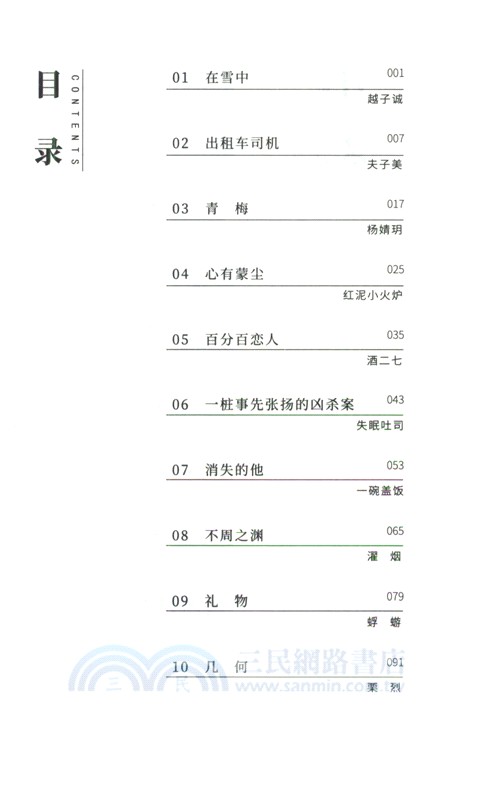 腦洞主義：離開飄搖的島（簡體書）