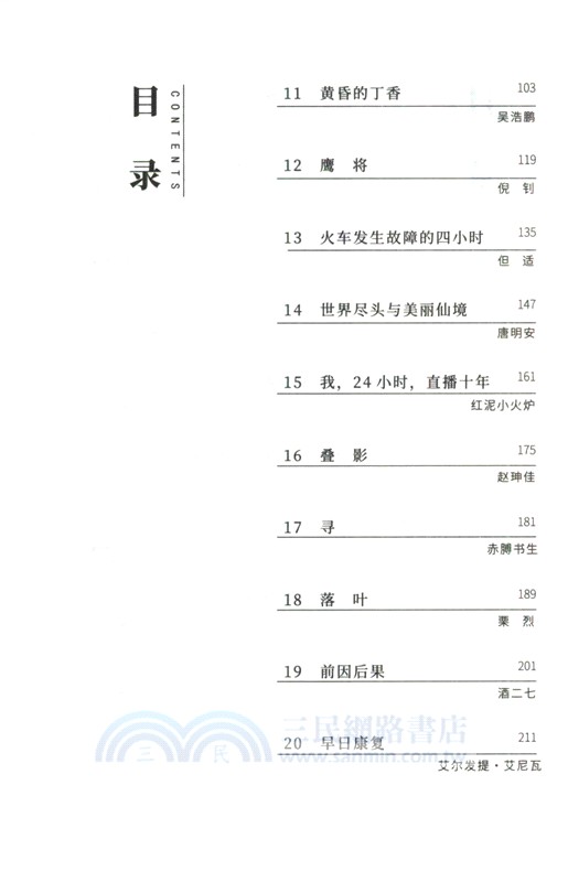 腦洞主義：離開飄搖的島（簡體書）