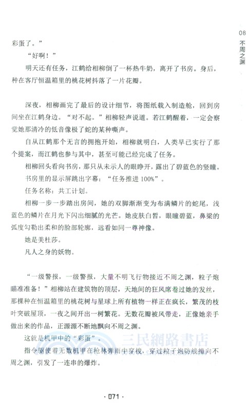 腦洞主義：離開飄搖的島（簡體書）