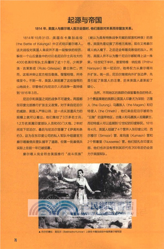 世界史上的特種部隊（簡體書）