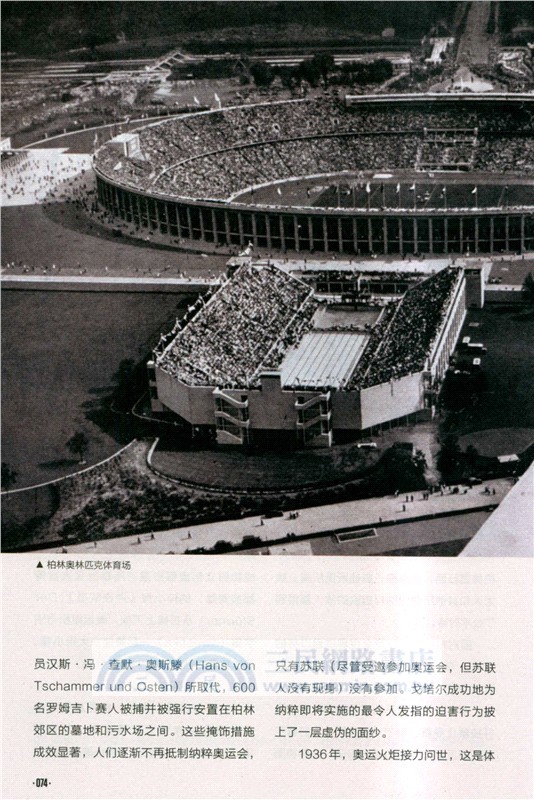 奧運會簡史（簡體書）