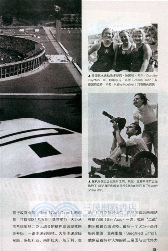 奧運會簡史（簡體書）