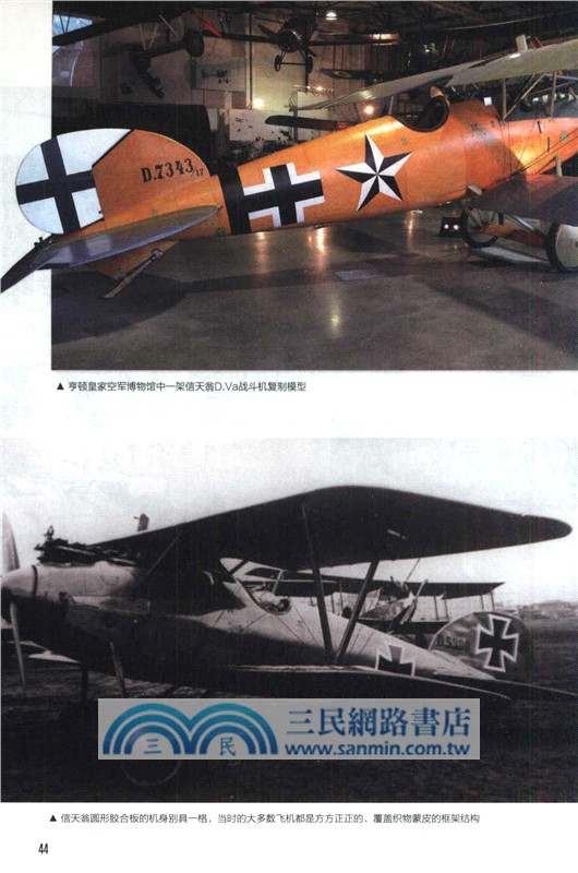 西方戰爭史上的著名戰鬥機（簡體書）