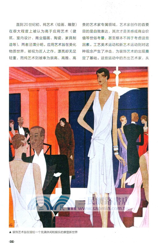 喧囂的1920年代（簡體書）