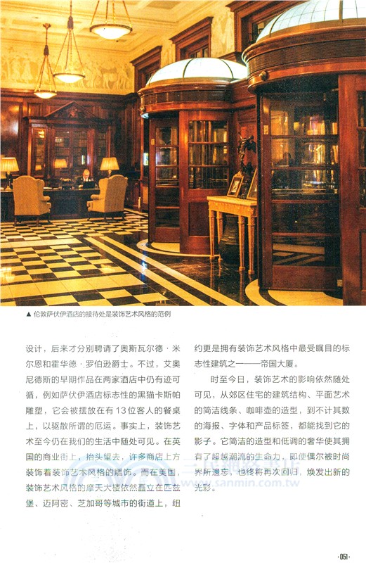 喧囂的1920年代（簡體書）