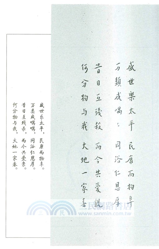 護生畫集（簡體書）