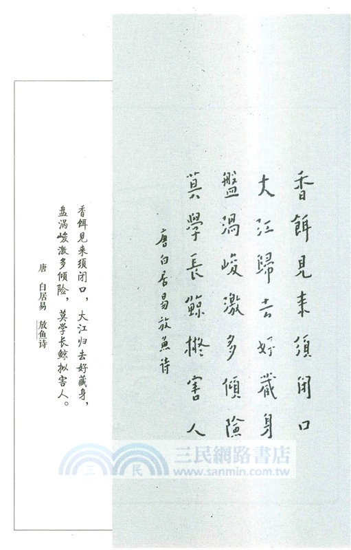 護生畫集（簡體書）