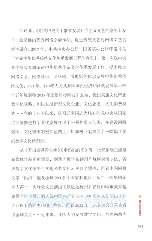 數字中國：學習輔導（簡體書）
