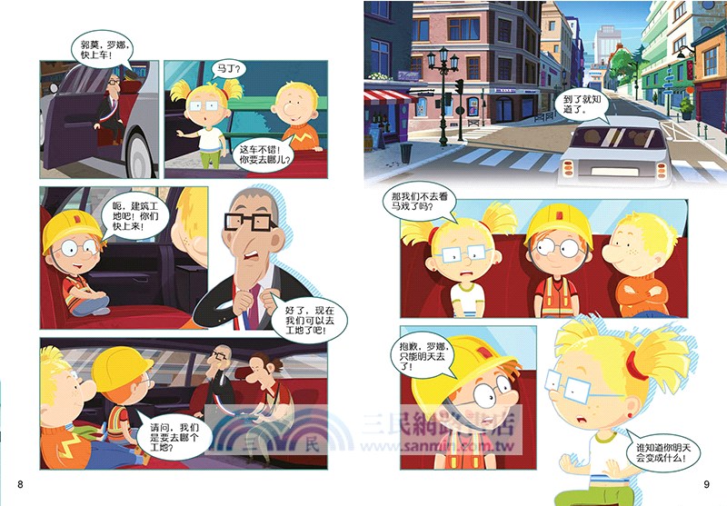 新百變馬丁13（簡體書）