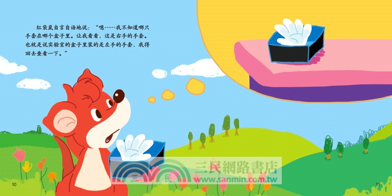 量子物理7：量子糾纏（簡體書）