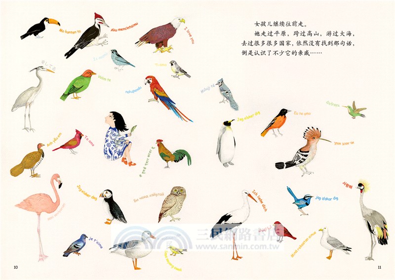 一句話的故事（簡體書）