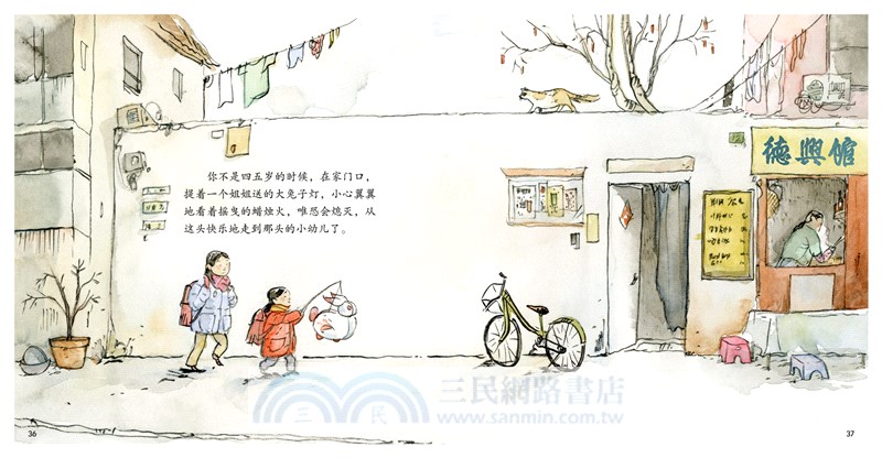 過年（簡體書）