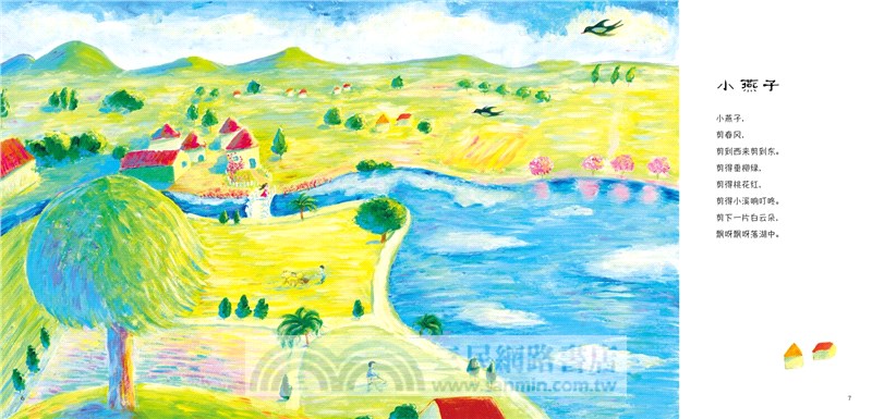 桃花謠（簡體書）