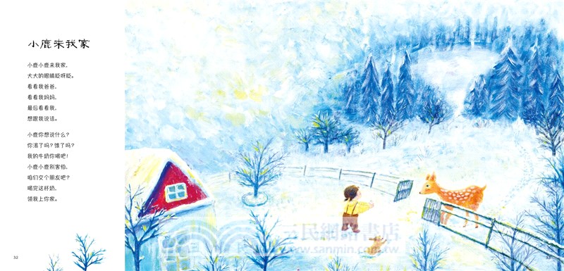 桃花謠（簡體書）