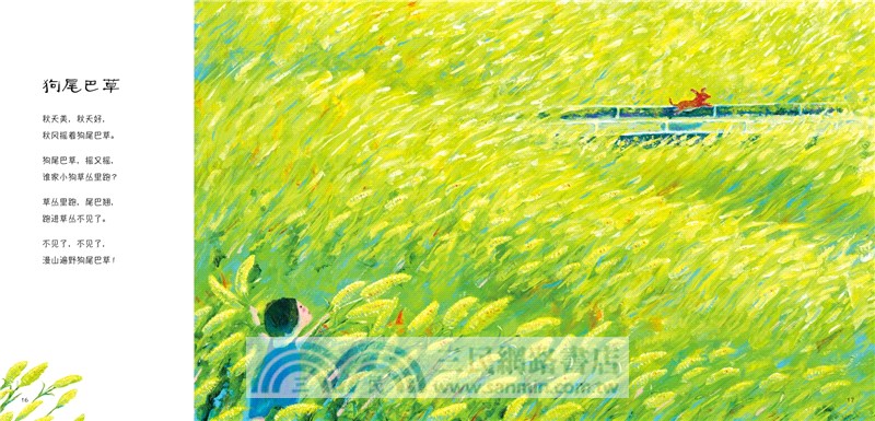 桃花謠（簡體書）