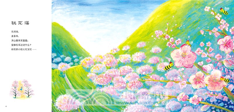 桃花謠（簡體書）