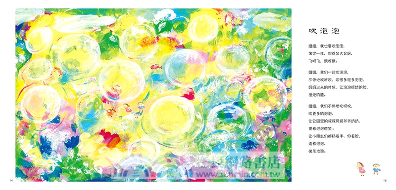 桃花謠（簡體書）