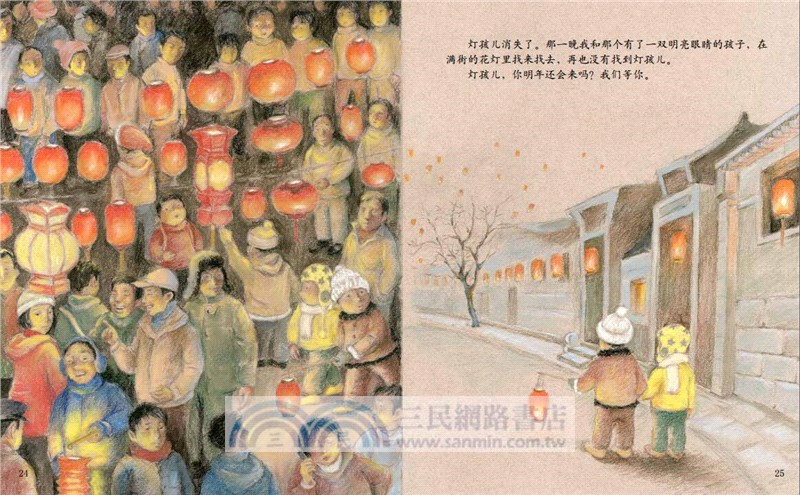 中國傳統節日禮盒‧春節(賀歲版)（簡體書）