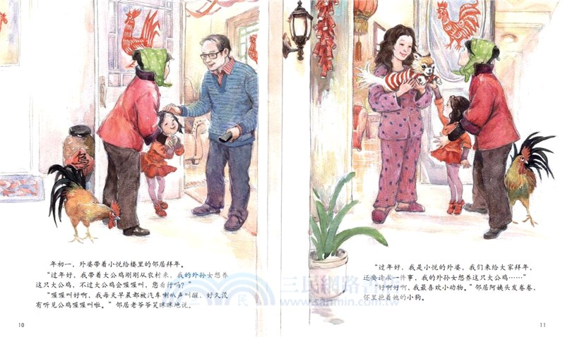 中國傳統節日禮盒‧春節(賀歲版)（簡體書）